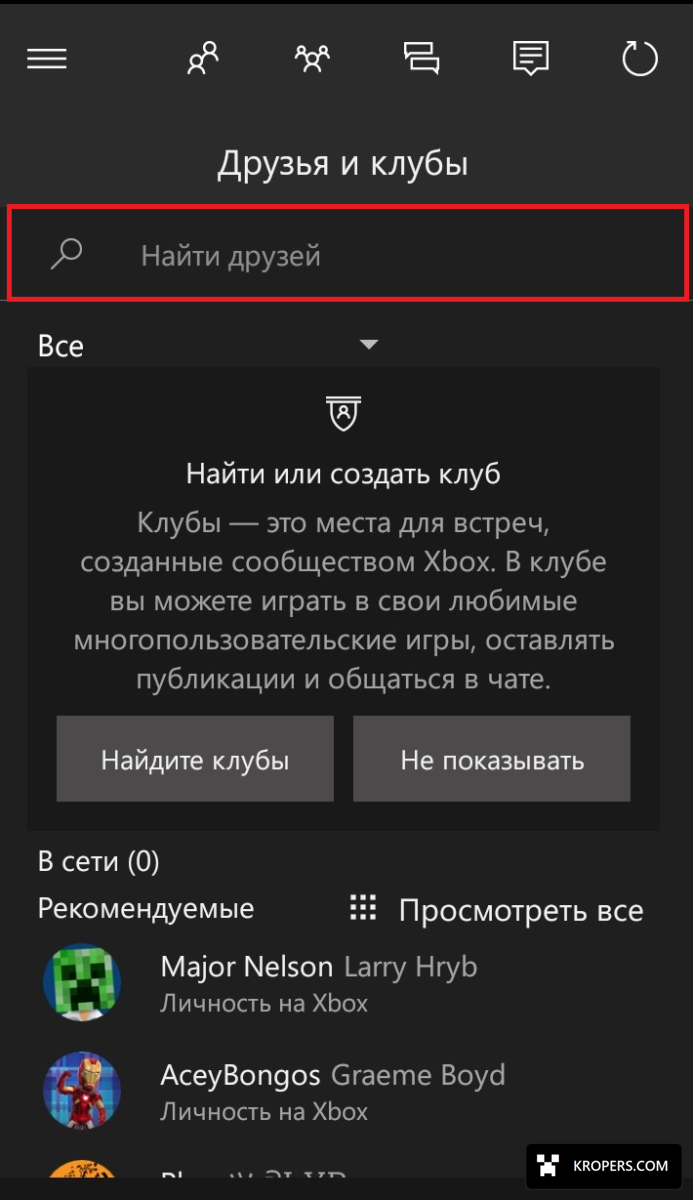 Почему не работает xbox live в майнкрафт