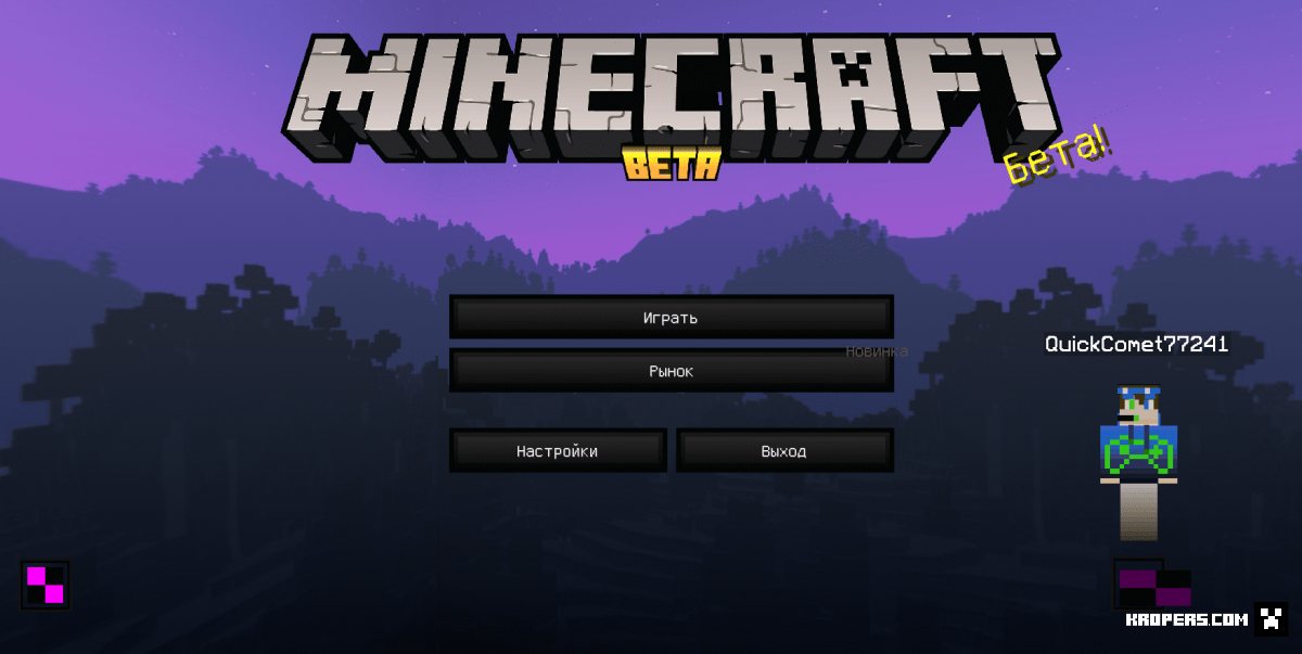 Minecraft Windows 10 Edition в лаунчере. ПВП текстуры для майнкрафт пе. Майнкрафт bare Bones. Майнкрафт пе 1.1.5 ПВП текстура. Мод bare bones