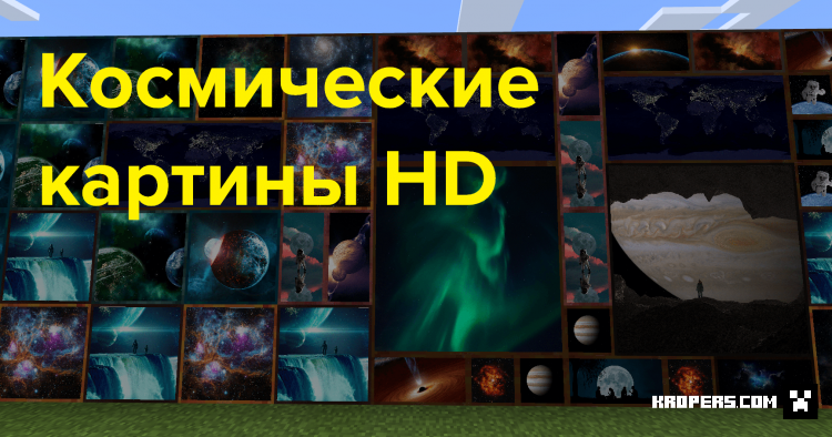 Космические картины HD
