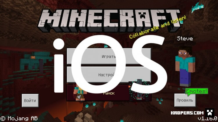 Minecraft PE 1.16.50 для iOS
